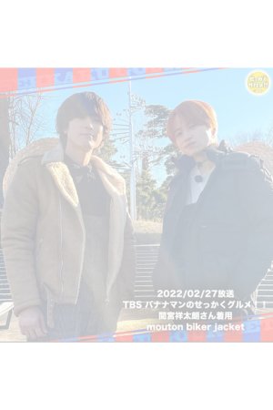 画像7:   AUI NITE アウィナイト mouton biker jacket{-BBA}