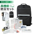 SONAEMON ソナエモン 高機能防災セット『1人用×3日分』36点セット【ブラック】防災士監修