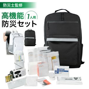 画像1: SONAEMON ソナエモン 高機能防災セット『1人用×3日分』36点セット【ブラック】防災士監修