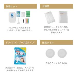 画像11: SONAEMON ソナエモン 高機能防災セット『1人用×3日分』36点セット 防災士監修