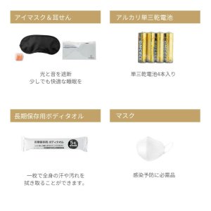 画像12: SONAEMON ソナエモン 高機能防災セット『1人用×3日分』36点セット 防災士監修