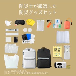 画像2: SONAEMON ソナエモン 高機能防災セット『1人用×3日分』36点セット 防災士監修