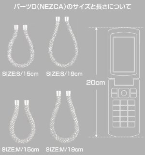 画像4:  {SOLD} Fillico ectache フィリコ・エクターシュ パーツD NEZCA 紐部分 クリスタル{-}