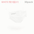   evolvetogether イヴォルブトゥギャザー WHITE（30 face masks pack｜30枚入り）{-BCS}
