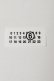 画像8: MM6 Maison Margiela エムエムシックス ニューメリック コットン Tシャツ{SH0GC0032M20170-101-BFS} (8)