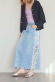 画像2: グレースコンチネンタル｜GRACE CONTINENTAL グレースクラス GRACE CLASS サイドレースデニムスカート{-BFS} (2)