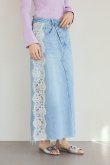 画像5: グレースコンチネンタル｜GRACE CONTINENTAL グレースクラス GRACE CLASS サイドレースデニムスカート{-BFS} (5)