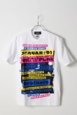 画像1: {SOLD}DSQUARED ディースクエアード S/S TEE{3D2S74GD0523-WHT-AIS} (1)