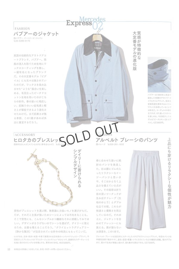 画像2: 【メルセデス・ベンツ・マガジン掲載商品】ALBERTO BRESCI アルベルトブレーシ OVER PINCES PT (2)