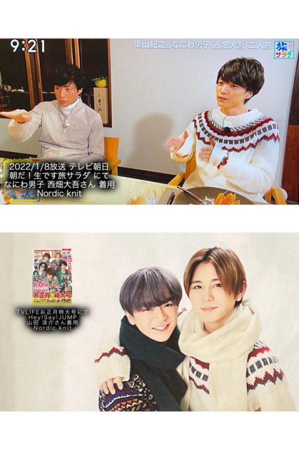 画像8: 【 30%OFF セール29,700円→20,790円】 AUI NITE アウィナイト Nordic knit{-BBA} (8)