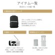 画像8: SONAEMON ソナエモン 高機能防災セット『1人用×3日分』36点セット【ブラック】防災士監修 (8)