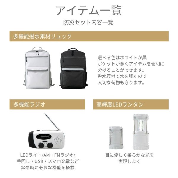 画像8: SONAEMON ソナエモン 高機能防災セット『2人用×3日分』65点セット 防災士監修 (8)