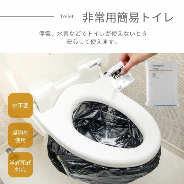 画像7: SONAEMON ソナエモン 高機能防災セット『2人用×3日分』65点セット 防災士監修 (7)