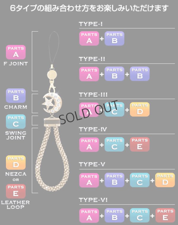 画像2: {SOLD}Fillico ectache フィリコ・エクターシュ パーツD NEZCA 紐部分 クリスタル{-} (2)