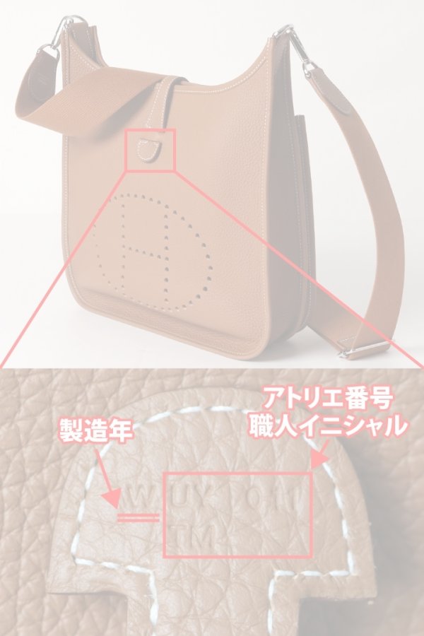 画像8:  {SOLD} HERMES エルメス EVELYNE POCHE 3 29｜エヴリン 3 PMサイズ {H056277CK37-BES}  :HM202501-01-GOLD-F  (8)