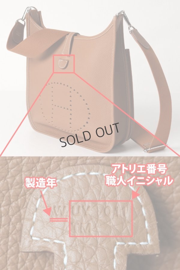 画像8: {SOLD}★海外買付 新品 インボイス付 HERMES エルメス EVELYNE POCHE 3 29｜エヴリン 3 PMサイズ{H056277CK37-BES} (8)