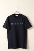 画像5: 【24SS新作】MARNI マルニ オーガニックコットン製Tシャツ、Marniプリント入り{HUMU0198PQUSCW21FLB99-BDS} (5)