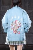画像1:   DRAGON EMBROIDERED KOREAN SOUVENIR JKT{-BFS} (1)